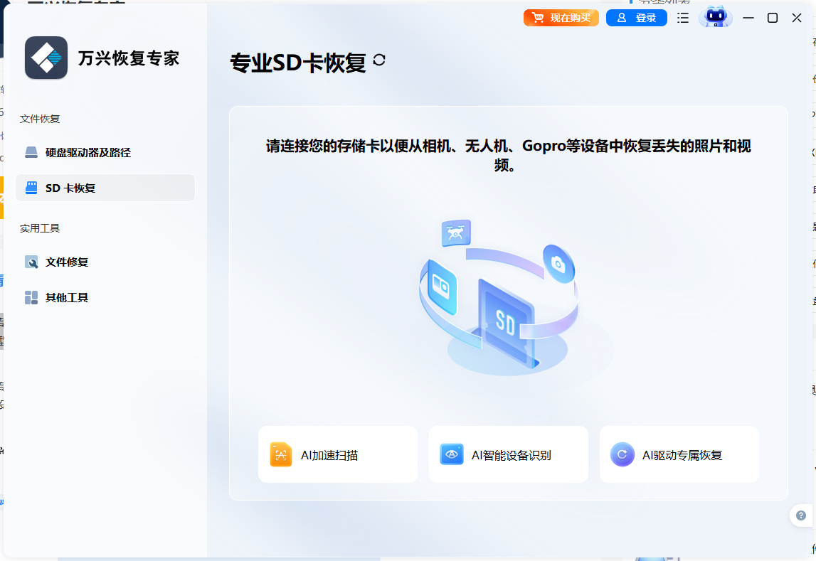 ���˻ָ�ר�ҵ��԰�v9.0.2 �ٷ���