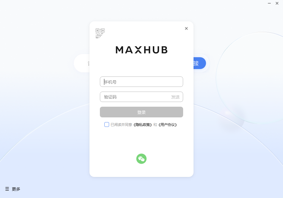 MAXHUB��������pc��v6.7.8.27 ���°�