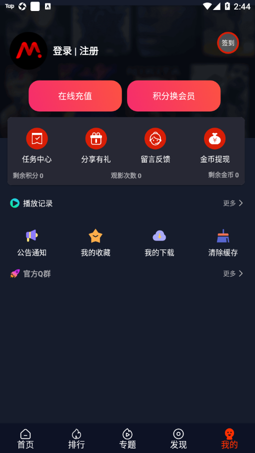 爱看美剧app官方下载最新版本v4.4.7 安卓版