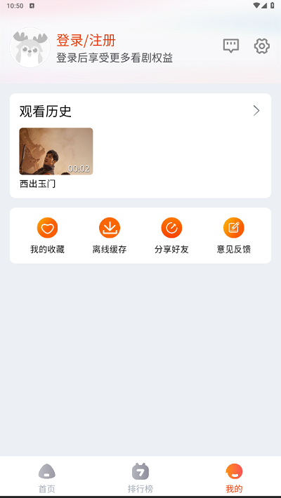 嗨嗨影视官方版下载安装v1.0.1 最新版