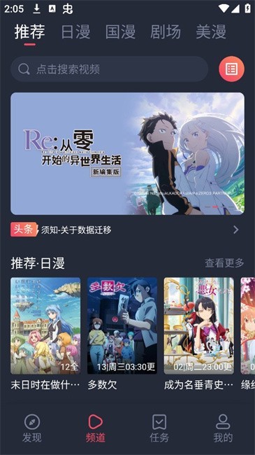 动漫共和园下载安装手机版中文(动漫共和国)v1.0.0.8 最新版