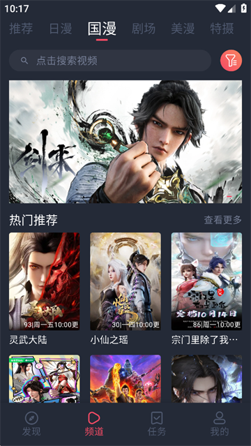 ��������԰�޹�����ѹۿ�(�������͹�)v1.0.0.8 ��׿��