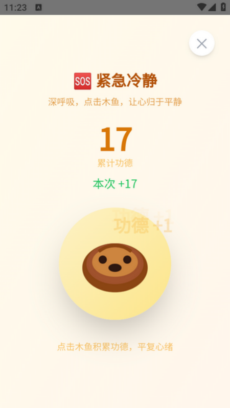 ����ô����v1.0 ��׿��