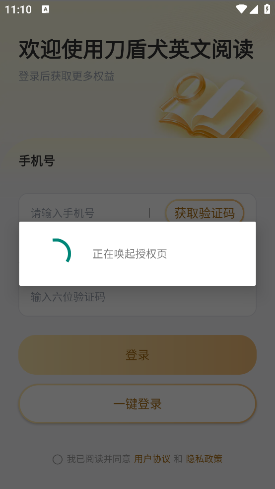 ����ȮӢ���Ķ�appv1.0.0 �ٷ���