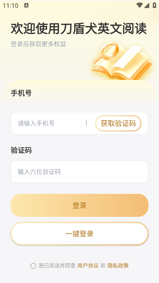 ����ȮӢ���Ķ�appv1.0.0 �ٷ���