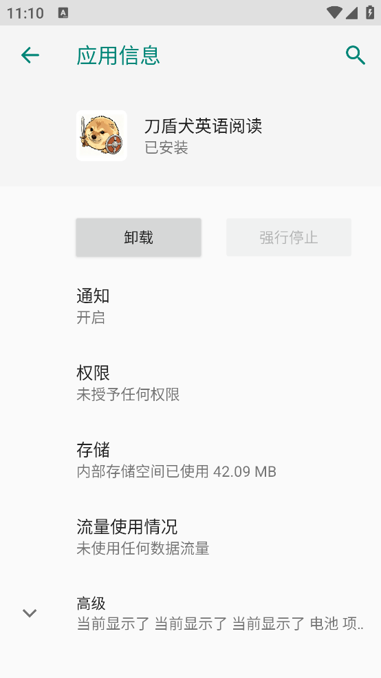 ����ȮӢ���Ķ�appv1.0.0 �ٷ���
