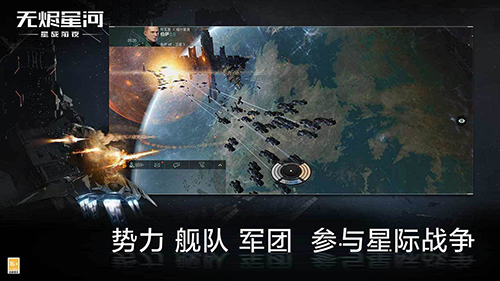 eve��սǰҹ�޽��Ǻӹٷ�v1.9.185 ���°�