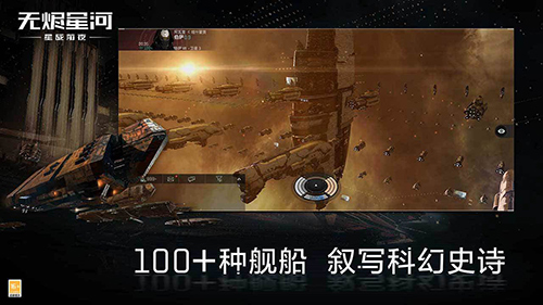 eve��սǰҹ�޽��Ǻӹٷ�v1.9.185 ���°�