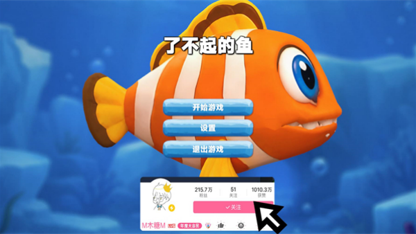 �˲��������Ϸ(BiggerFish)v0.1.0 ��׿��