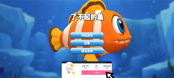 �����С����Ϸ�ֻ���(BiggerFish)v0.1.0 ��׿��