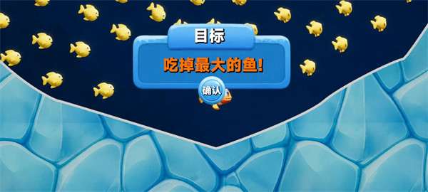 �����С����Ϸ�ֻ���(BiggerFish)v0.1.0 ��׿��