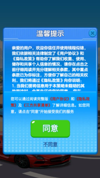 Ǯ���ƽ������v1.1.5 ��׿��