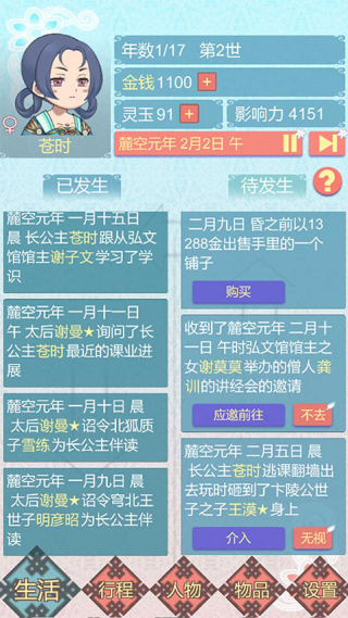 �������������ճ����Ұ�v1.43 ��׿��