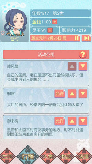 �������������ճ����Ұ�v1.43 ��׿��