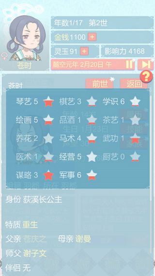 �������������ճ����Ұ�v1.43 ��׿��