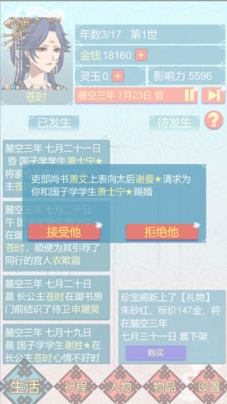 �������������ճ����Ұ�v1.43 ��׿��