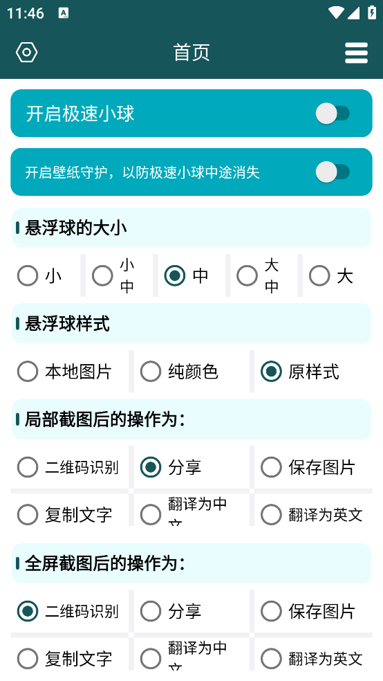 ����С��appv1.0.3 ���°�