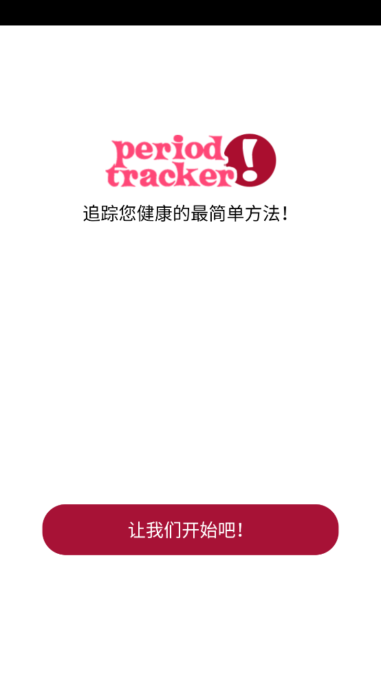 P Tracker���ڸ�������׿��Ѱ�v12.9.1 ���°�