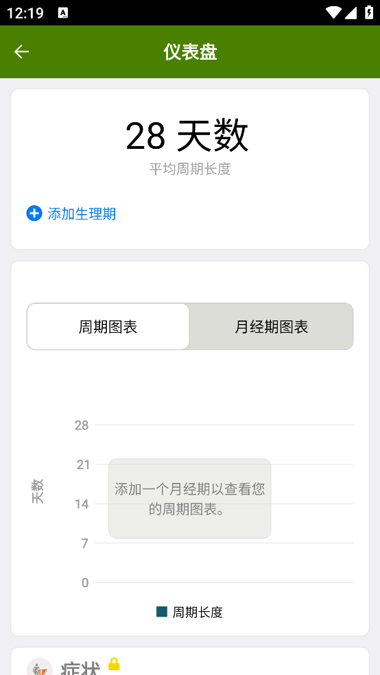 P Tracker���ڸ�������׿��Ѱ�v12.9.1 ���°�