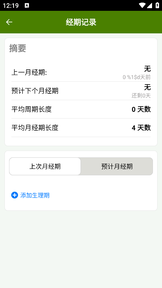 P Tracker���ڸ�������׿��Ѱ�v12.9.1 ���°�