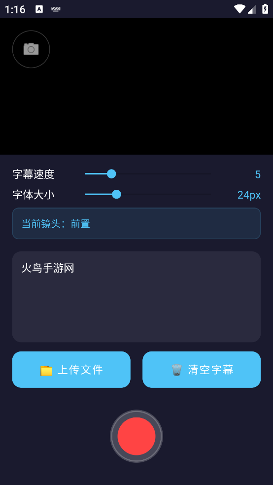 �����Ļ¼����appv1.0 �ٷ���