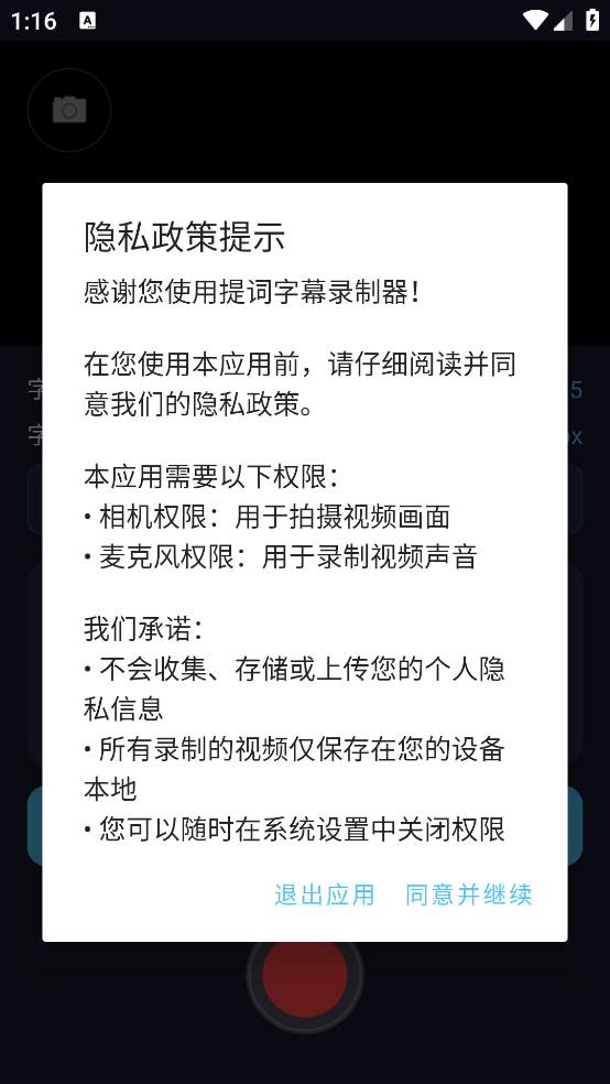 �����Ļ¼����appv1.0 �ٷ���