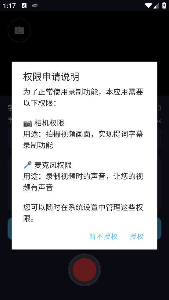 �����Ļ¼����appv1.0 �ٷ���