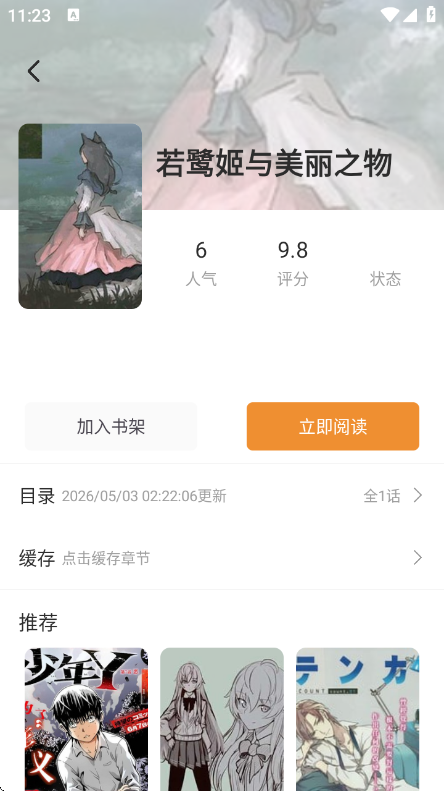 ��֭����app��Ѱ�v1.01 ��׿��