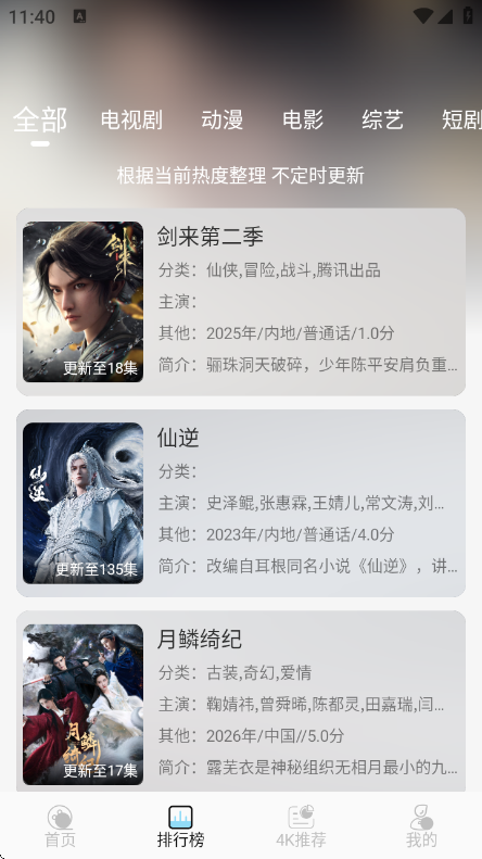 ӳ�������°汾v1.4.0 ��׿��