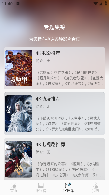 ӳ�������°汾v1.4.0 ��׿��