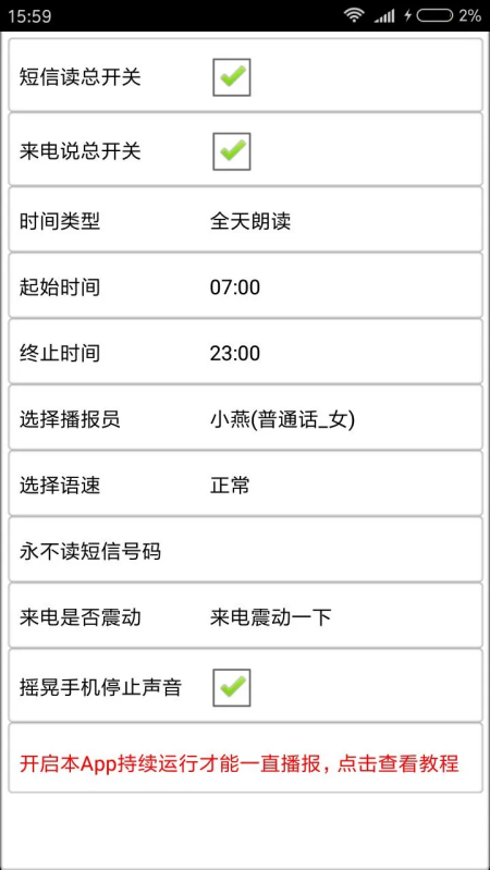 ���������籨����appv10.78 ��׿��