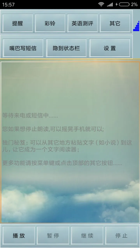 ���������籨����appv10.78 ��׿��