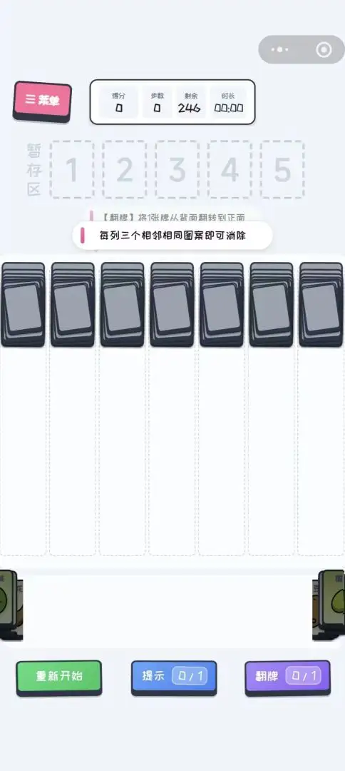 ������Щ����Ϸv1.0 ���İ�