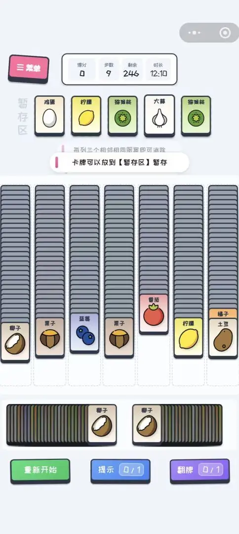 ������Щ����Ϸv1.0 ���İ�