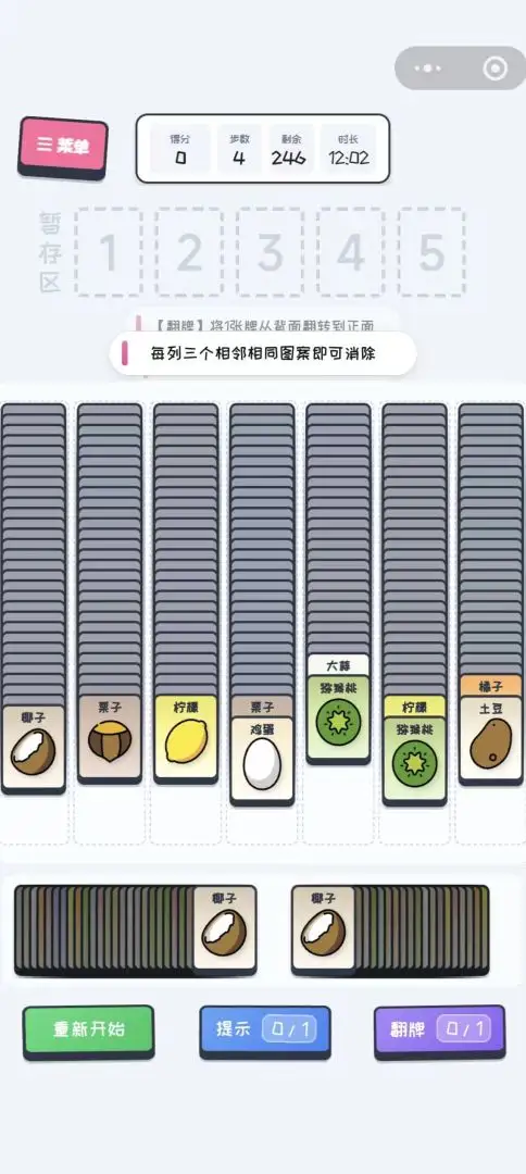 ������Щ����Ϸv1.0 ���İ�
