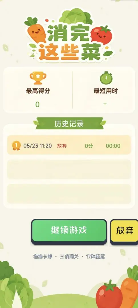 ������Щ����Ϸv1.0 ���İ�
