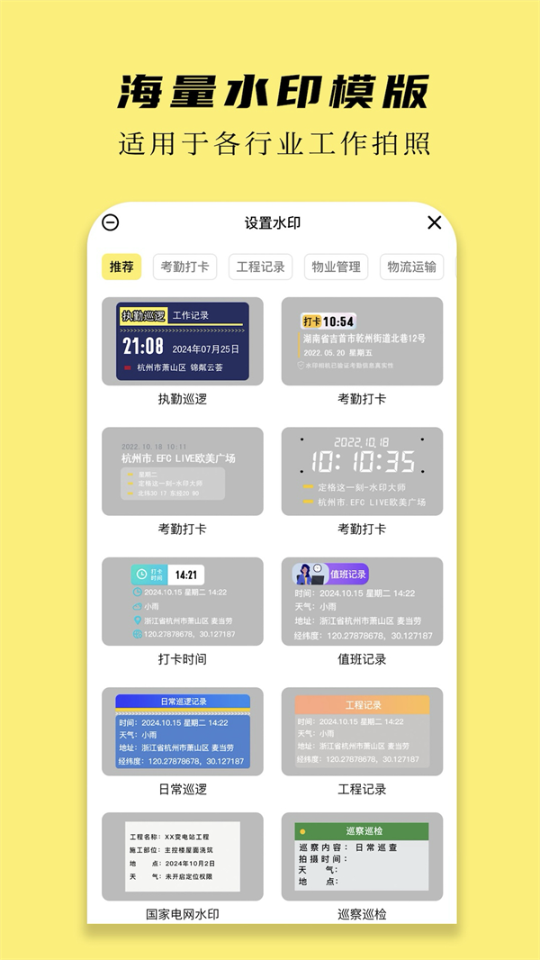 ����ˮӡ������°�v1.3.0 ��׿��