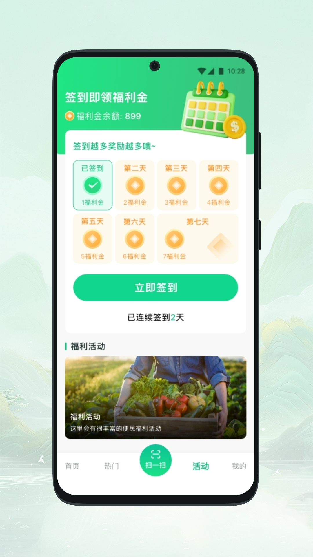 ����ٷ���v1.1.8 ��׿��