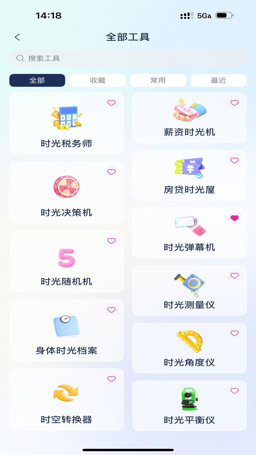 �������ɴ�ʦappv1.2.5 ��׿��