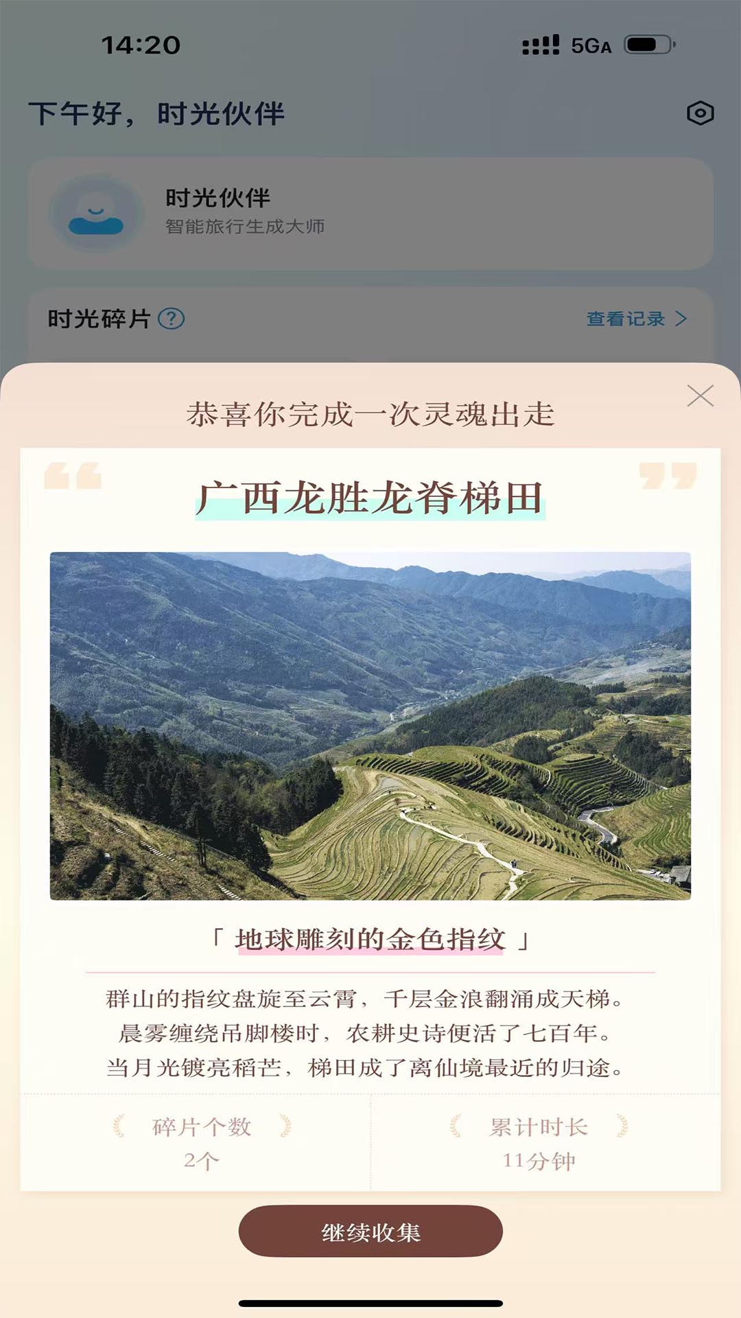 �������ɴ�ʦappv1.2.5 ��׿��