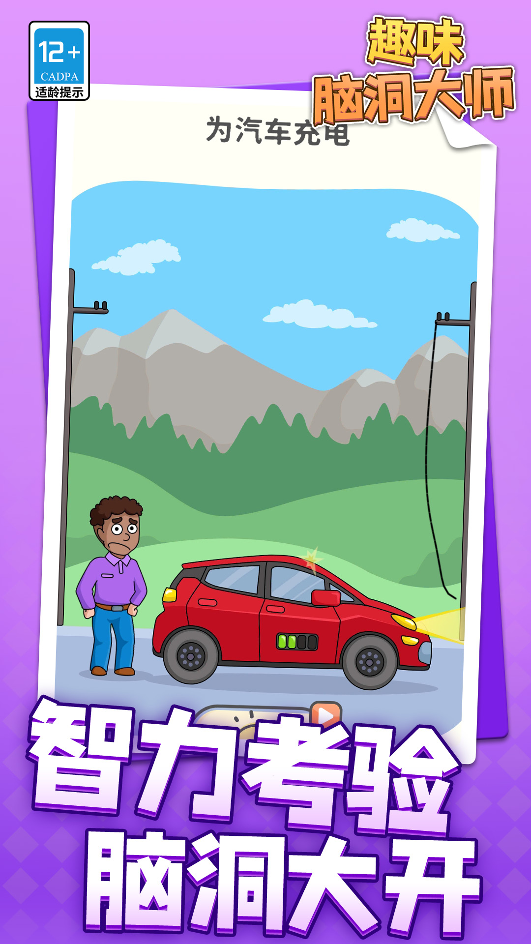 Ȥζ�Զ���ʦ��Ϸv1.1.9 ��׿��