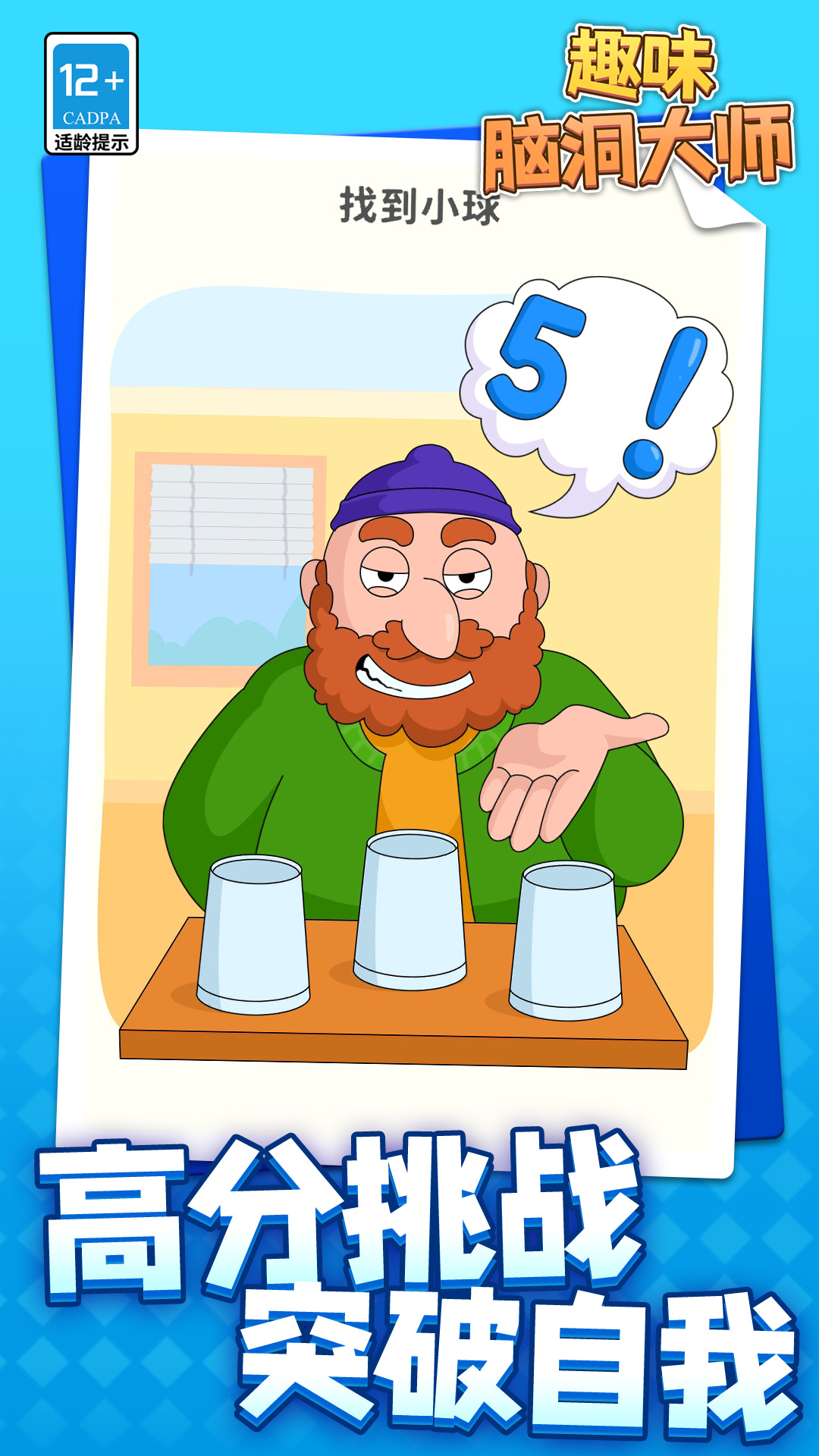 Ȥζ�Զ���ʦ��Ϸv1.1.9 ��׿��