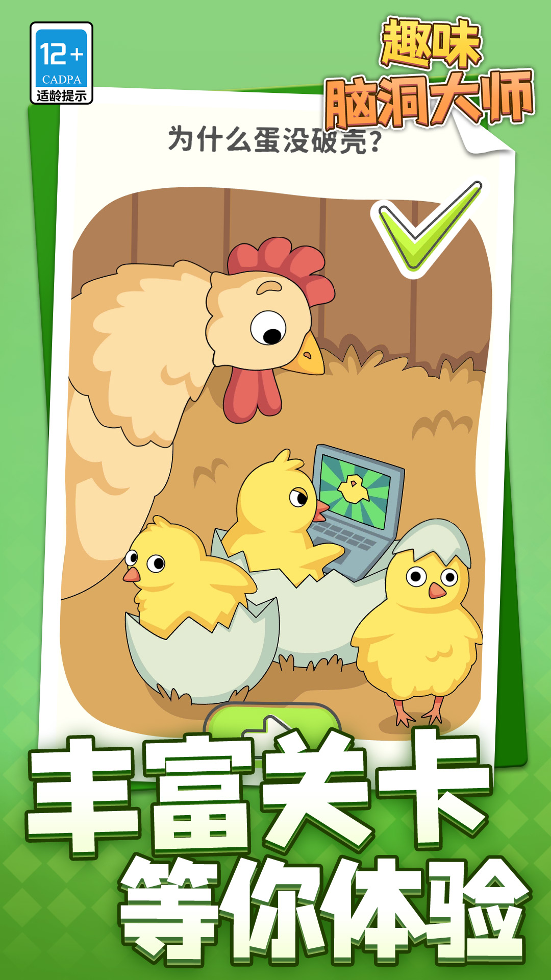 Ȥζ�Զ���ʦ��Ϸv1.1.9 ��׿��