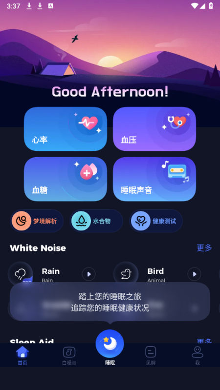 ˯�ߴ���׷����appv1.0.1 ��׿��