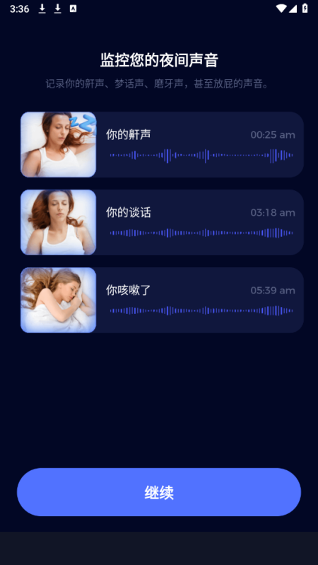 ˯�ߴ���׷����appv1.0.1 ��׿��
