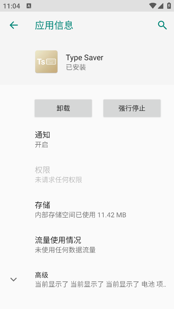 Type Saver����v1.4 �ٷ���