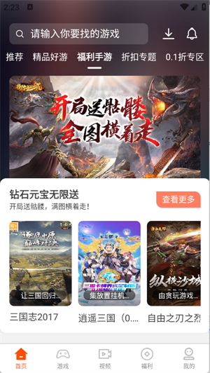 ����app���°汾����v5.1.3 ��׿��