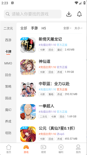 ����app���°汾����v5.1.3 ��׿��