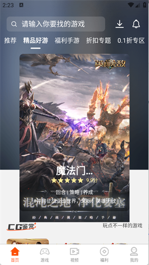 ����app���°汾����v5.1.3 ��׿��
