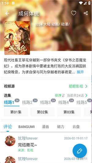 ��Ԫ��ٷ�����APP����v2.5.2 ��׿��
